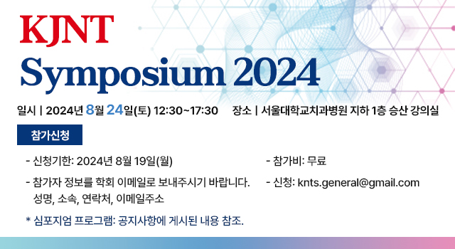 KJNT Symposium 2024